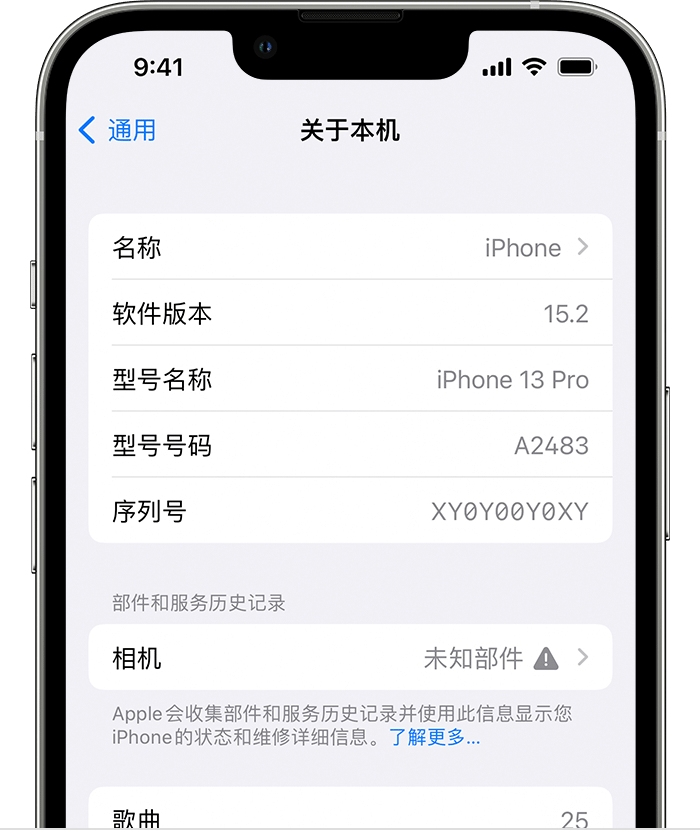 阿图什苹果维修分享iPhone 出现提示相机“未知部件”是什么原因？ 