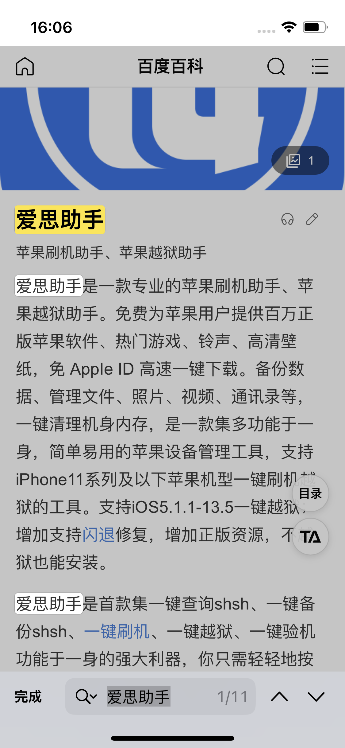 阿图什苹果14维修分享iPhone 14手机如何在safari浏览器中搜索关键词 