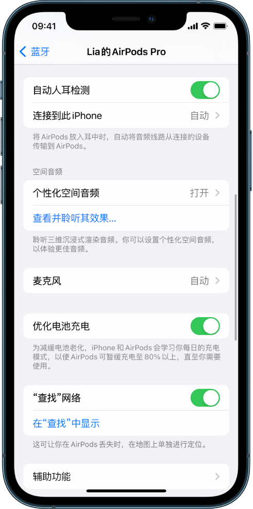 阿图什苹果手机维修分享如何通过 iPhone “查找”功能定位 AirPods 