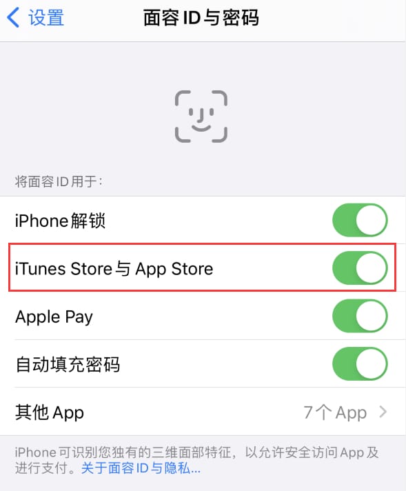 阿图什苹果14维修分享苹果iPhone14免密下载APP方法教程 