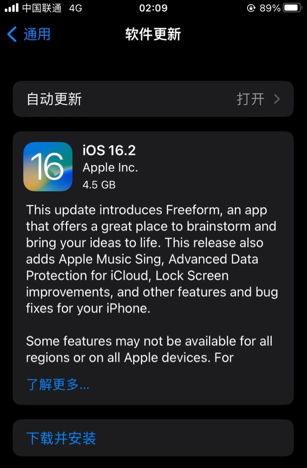 阿图什苹果服务网点分享为什么说iOS 16.2 RC版非常值得更新 