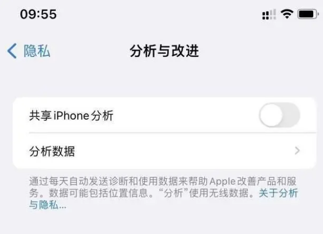 阿图什苹果手机维修分享iPhone如何关闭隐私追踪 