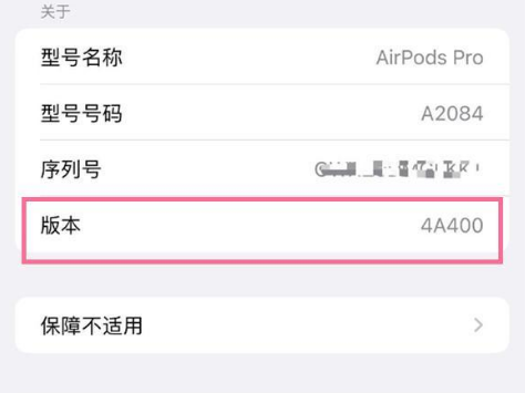 阿图什苹果手机维修分享AirPods pro固件安装方法 