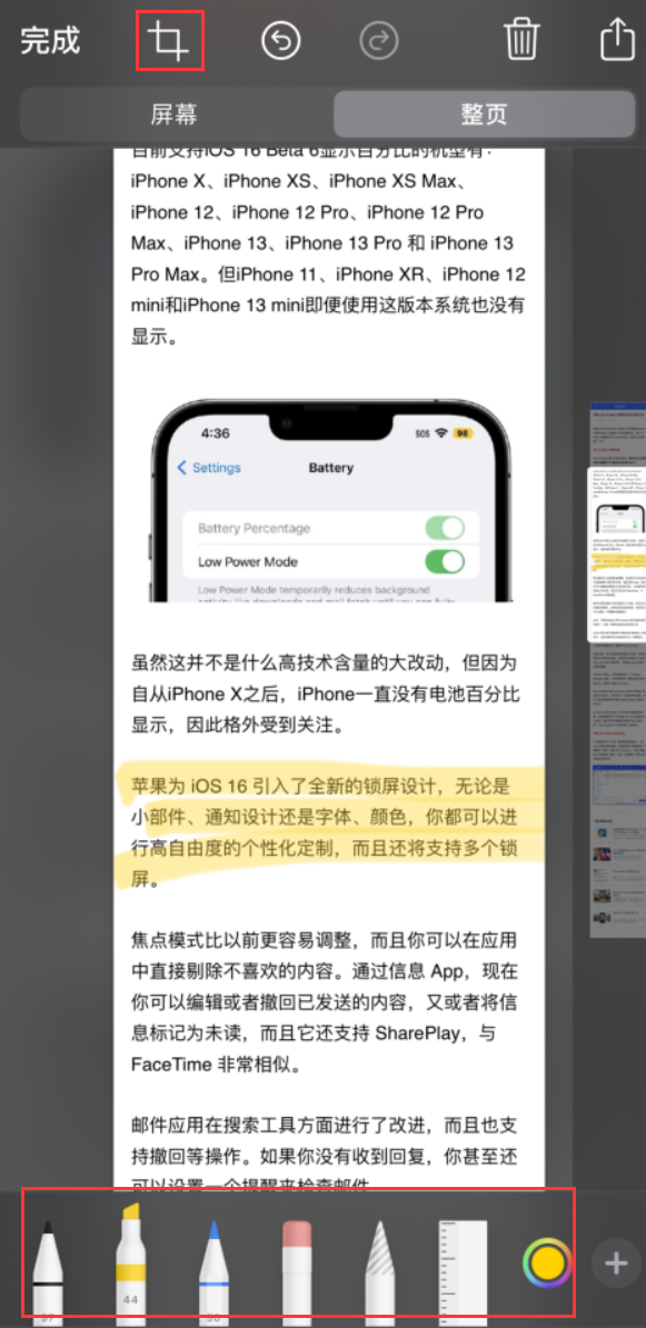 阿图什苹果手机维修分享小技巧：在 iPhone 上给截屏图片做标记 