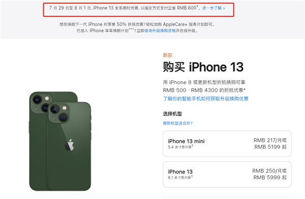 阿图什苹果13维修分享现在买iPhone 13划算吗 