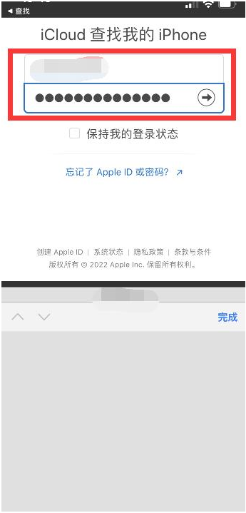 阿图什苹果13维修分享丢失的iPhone13关机后可以查看定位吗 