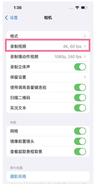 阿图什苹果13维修分享iPhone13怎么打开HDR视频 