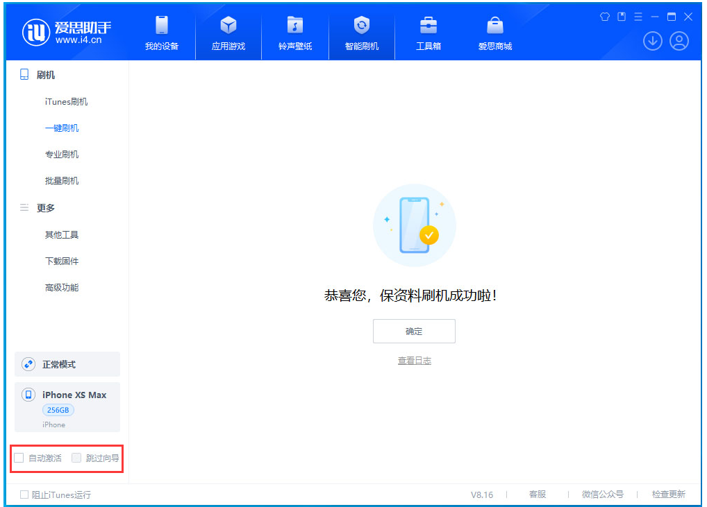 阿图什苹果手机维修分享iOS 17.4.1正式版升级 