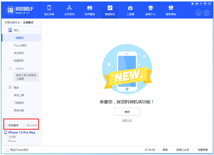 阿图什苹果手机维修分享iOS 17.0.3 正式版升级 