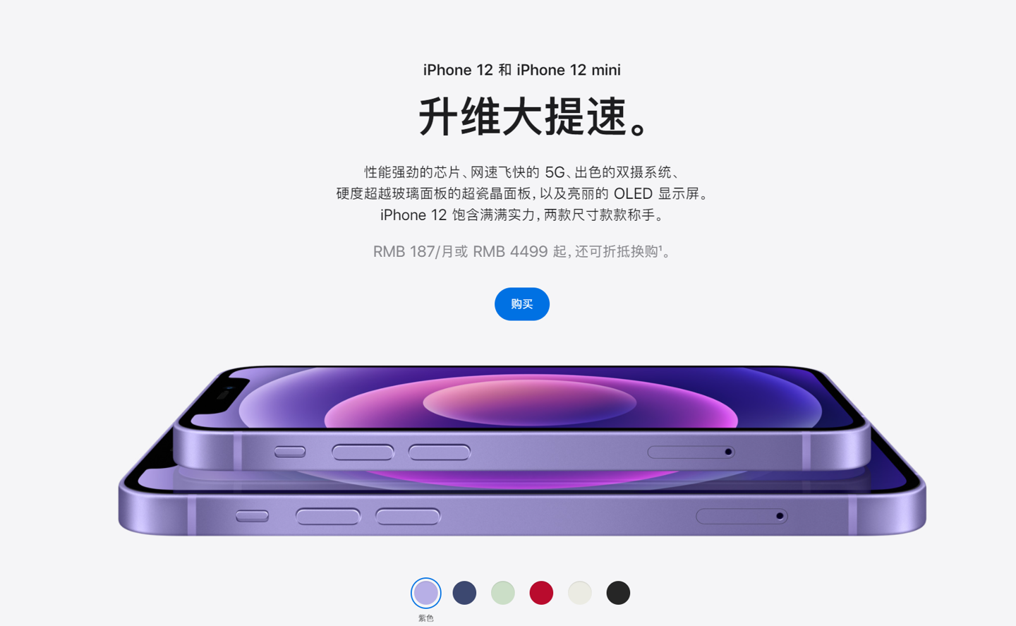 阿图什苹果手机维修分享 iPhone 12 系列价格降了多少 