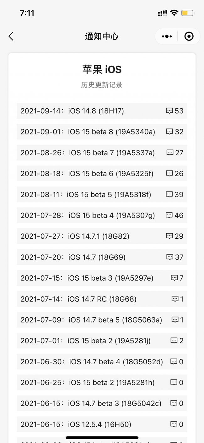 阿图什苹果手机维修分享iOS 14.8正式版更新内容及升级方法 