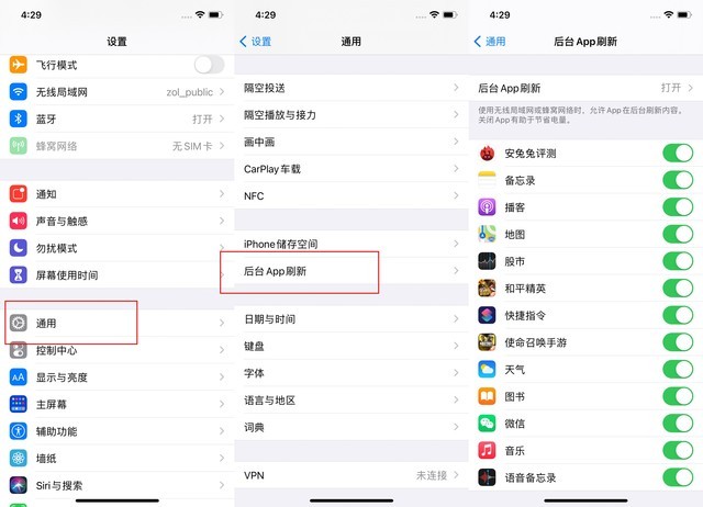 阿图什苹果手机维修分享苹果 iPhone 12 的省电小技巧 