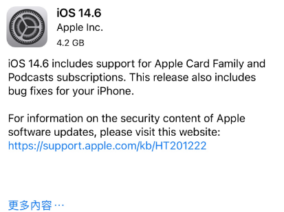 阿图什苹果手机维修分享iPhone5能升级iOS 14.6 RC版吗 