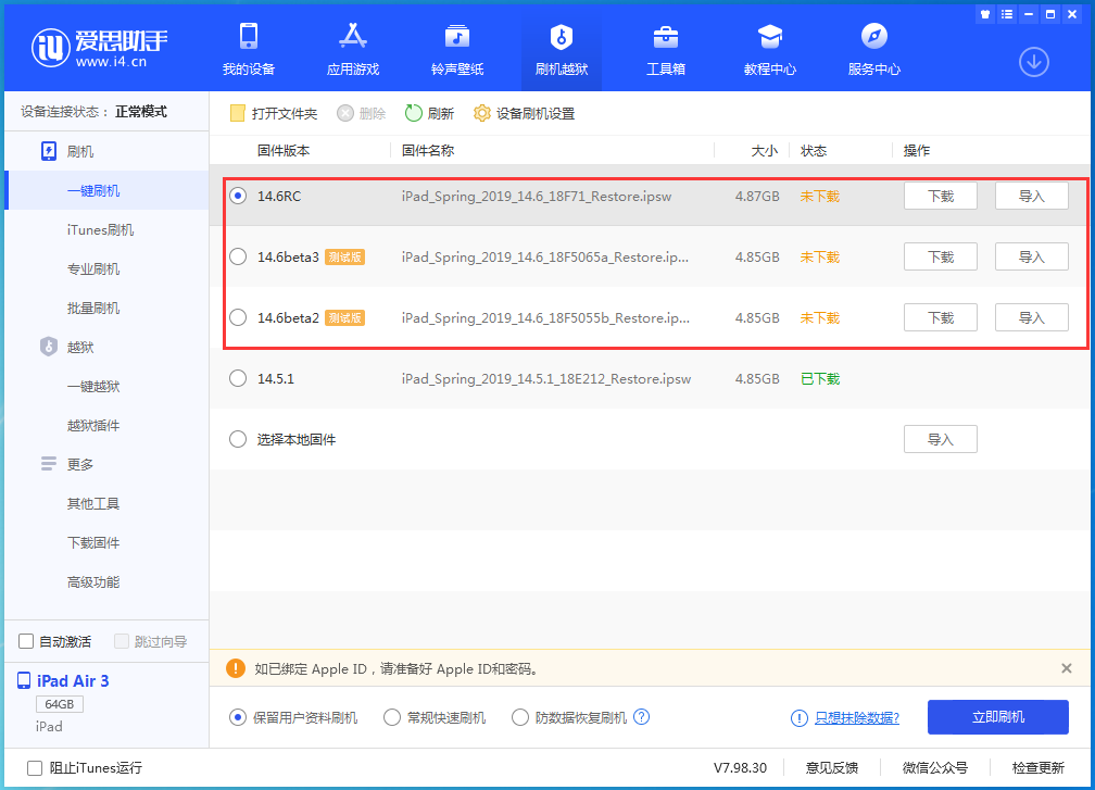 阿图什苹果手机维修分享升级iOS14.5.1后相机卡死怎么办 