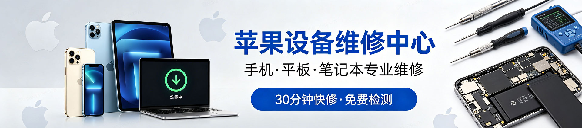 阿图什苹果手机维修服务地址查询